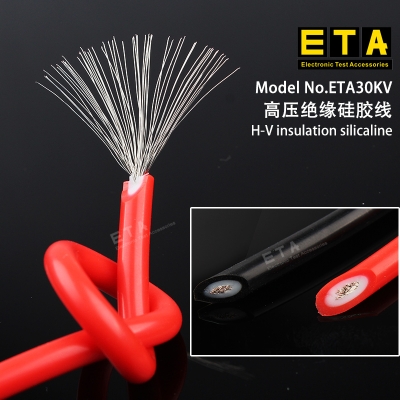 ETA30KV 測(cè)試專(zhuān)用導(dǎo)線