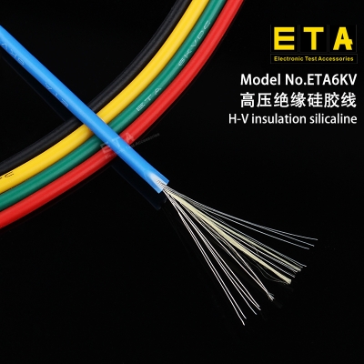 ETA6KV 測(cè)試專(zhuān)用導(dǎo)線